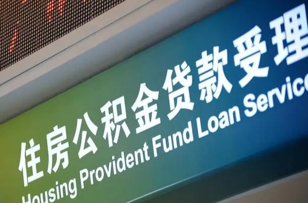 宝鸡离职公积金离职后怎么取（公积金离职后怎么全部提取）